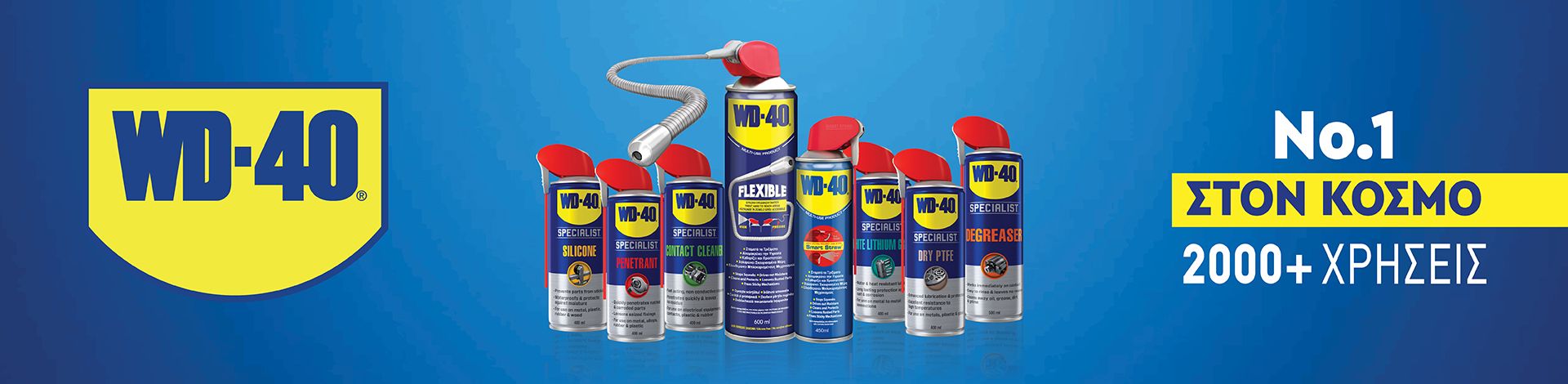 WD 40